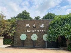 -厦门日月谷温泉渡假村