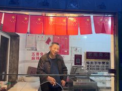 -老鬼兔头