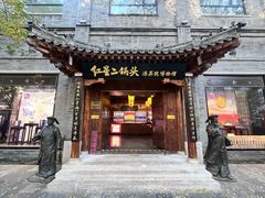 -北京前门大栅栏