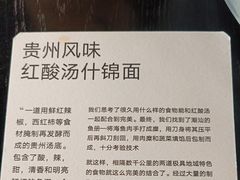 -里面·Noodlology(机电院店)