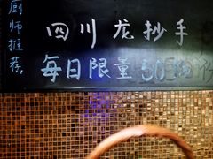 龙抄手-好日子皇冠假日酒店·君怡咖啡厅(特美思大厦店)