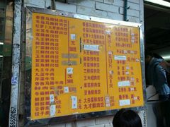 菜单-聚荣饺子店