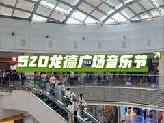 -龙德广场