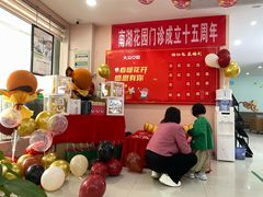 -爱尚大众口腔(南湖花园门诊)