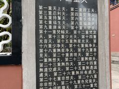 -丰都鬼城名山景区