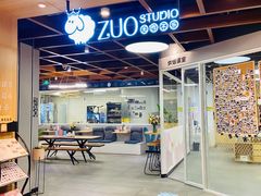 -ZUO无作不乐烘焙课堂(国贸城店)