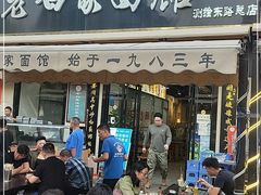 门面-老白家面馆(测绘东路总店)