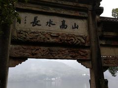 -严子陵钓台(富春江小三峡)