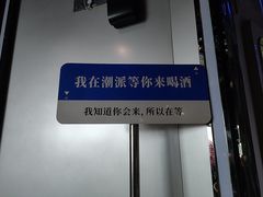 -潮派KTV(海珠新都荟广场店)