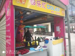 -都乐汇儿童乐园(莱蒙都会店)