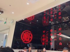 -虾吃虾涮.虾火锅.肉蟹煲(步步高梅溪新天地店)
