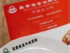 -直隶安家牛肉罩饼(七一路店)