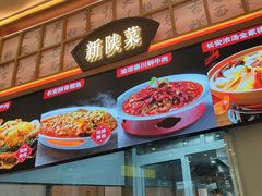-顿顿吉祥·长安味道(启迪香山店)