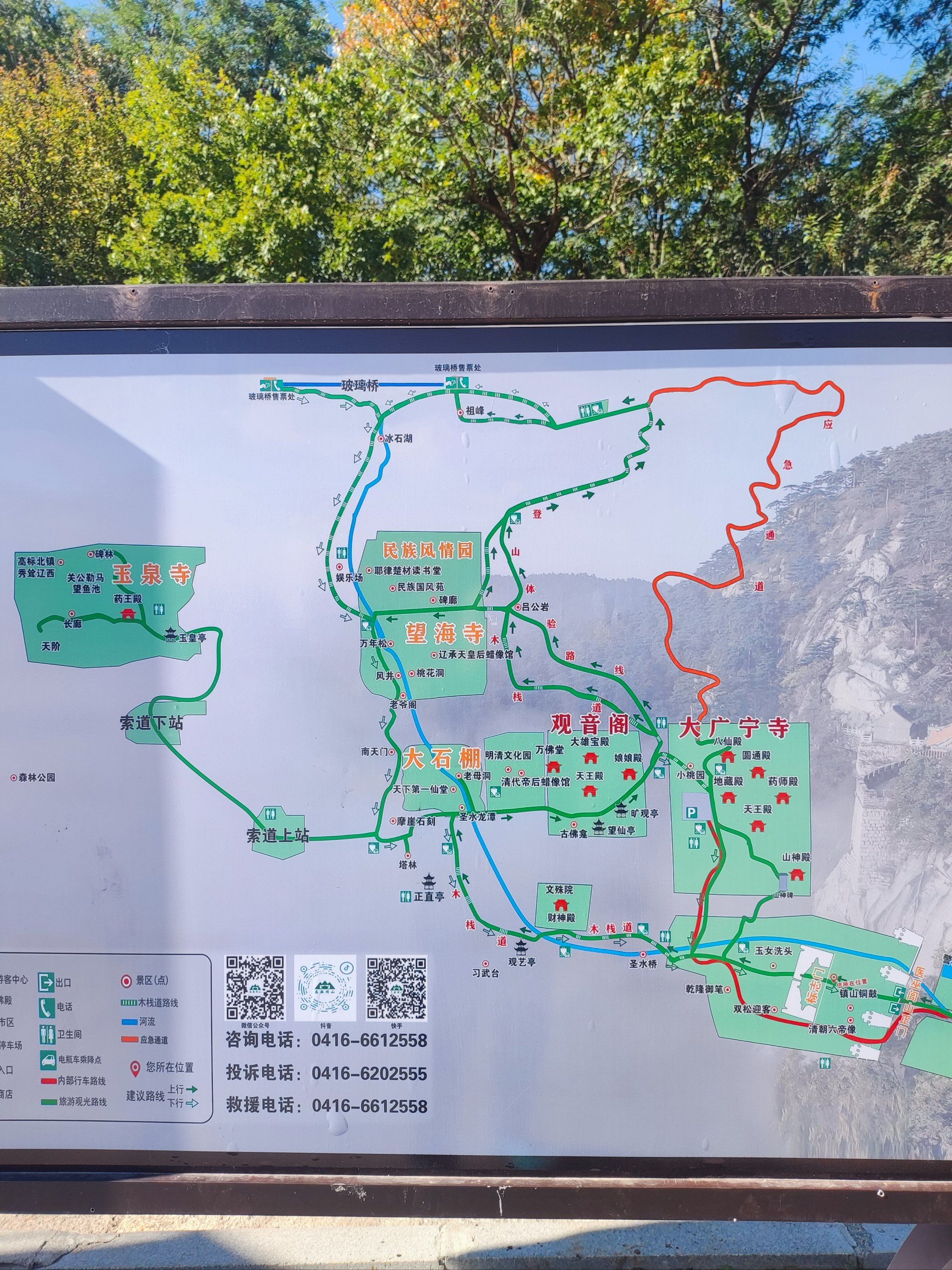 青年大街上高速,全程没进服务区,210公里后,9点到达,#医巫闾山风景区