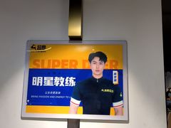 -超鹿运动(达信大厦店)