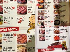 -姜虎东白丁烤肉(苏州中心店)