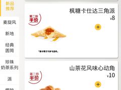 -麦当劳(龙湖时代天街店)