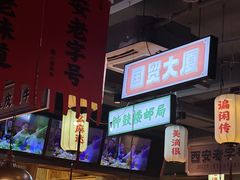 -小杨烤肉(朱雀店)