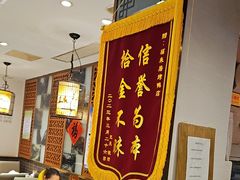 -福来居烤鸭店(天坛二店)