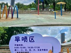 -海珠儿童公园
