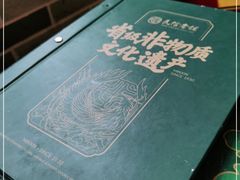 -民信老铺(华盖路店)