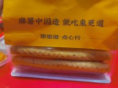 -東更道点心行(崂山丽达店)