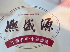 -熙盛源(凤凰街店)