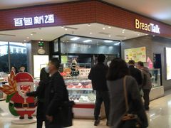 -巴黎春天(浦建店)