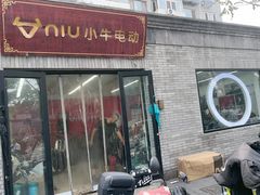 -小牛电动体验·租电动车(德胜门店)