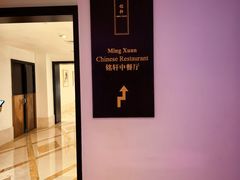 -三亚亚龙湾瑞吉酒店·铭轩中餐厅Mingxuan·海南菜·粤菜