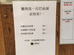 -龙海鲜螃蟹王(宏茂桥店)