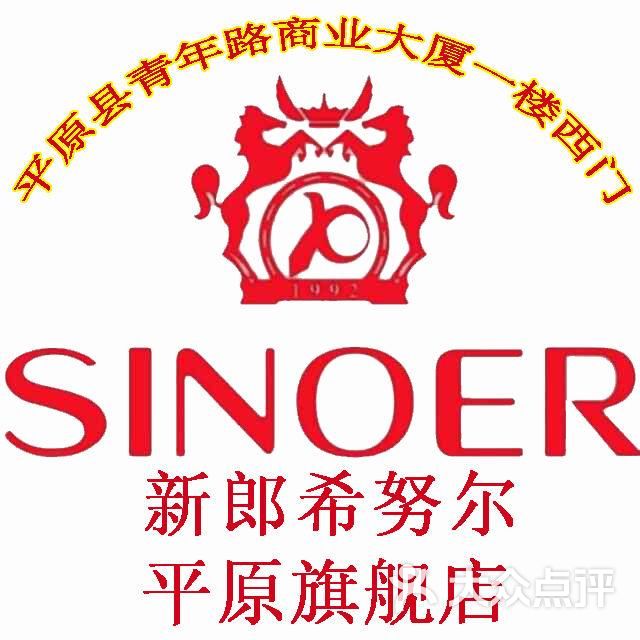 希努尔男装(共青团路店)图片 - 第3张