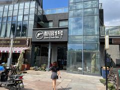 -枪馆1号实弹射击俱乐部