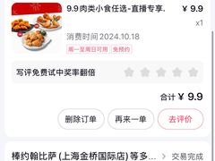 -棒约翰比萨·意面(金桥国际店)