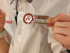 -海底捞火锅(龙湖金沙天街店)