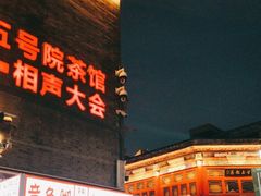 -古文化街旅游区