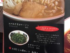 菜单-纪州豚骨酱油拉面(锦延路店)
