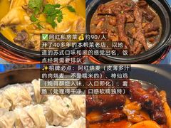 -聚丰园•湖鲜餐厅(阿红私房菜梅石路店)