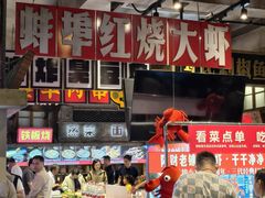 -阿财老铺·老蚌埠龙虾城(华夏总店)