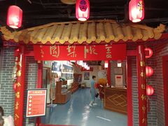 -盖碗儿梨园·变脸吐火·川剧(天府广场店)