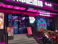 门面-燥次·烧烤酒场(万象城店)