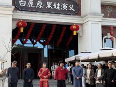 -白鹿原影视城