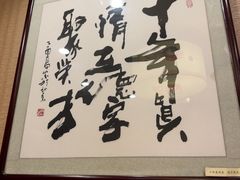 -北京全聚德(方庄店)