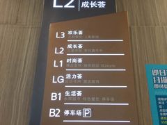 -龙湖西安曲江天街