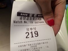 账单-麦当劳(东急新天地店)