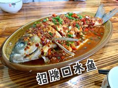 口水鱼-朗妈私房菜(婺女州店)