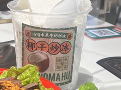 -虎婆冷饮店·海南特色炒冰(三亚湾店)