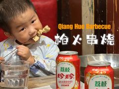 -枪火串烧·东北特色烧烤(罗湖总店)