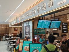-德元兰州纯汤牛肉面(龙阳路店)