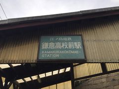 -灌篮高手动画打卡地
